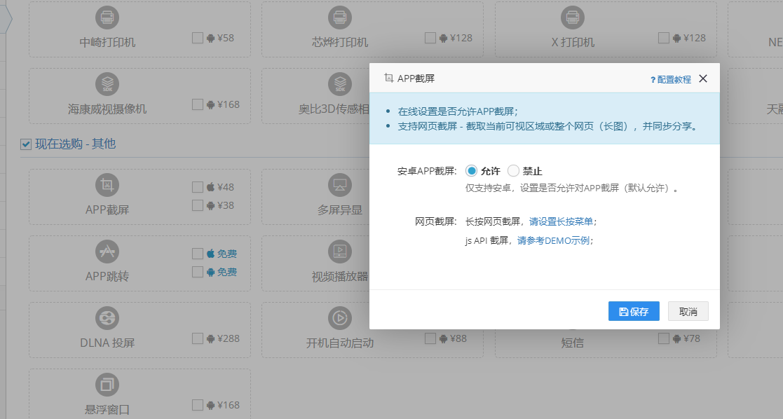 平行帮 平台界面 功能截图