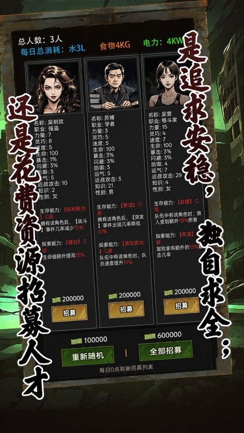 我有一个末日安全屋安卓版v1.0.108 手机版