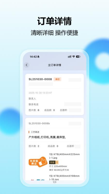 紫光智印app下载安装后手机打印便捷体验