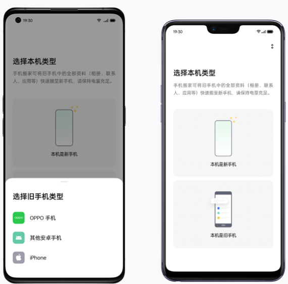 手机搬家 旧手机数据清理