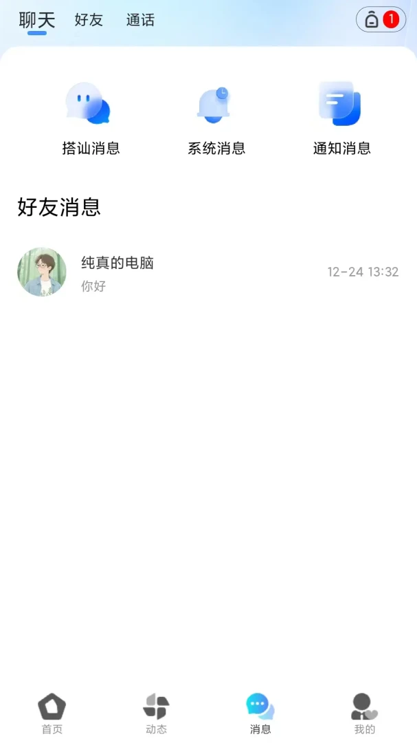 缘归交友平台v1.1.4 安卓版