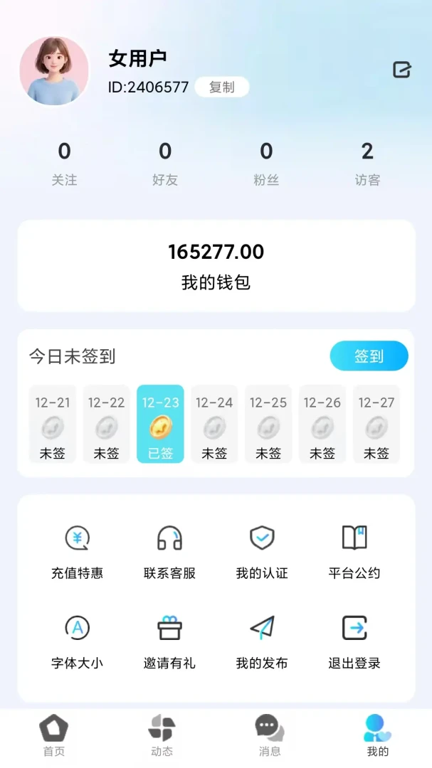 缘归交友平台v1.1.4 安卓版