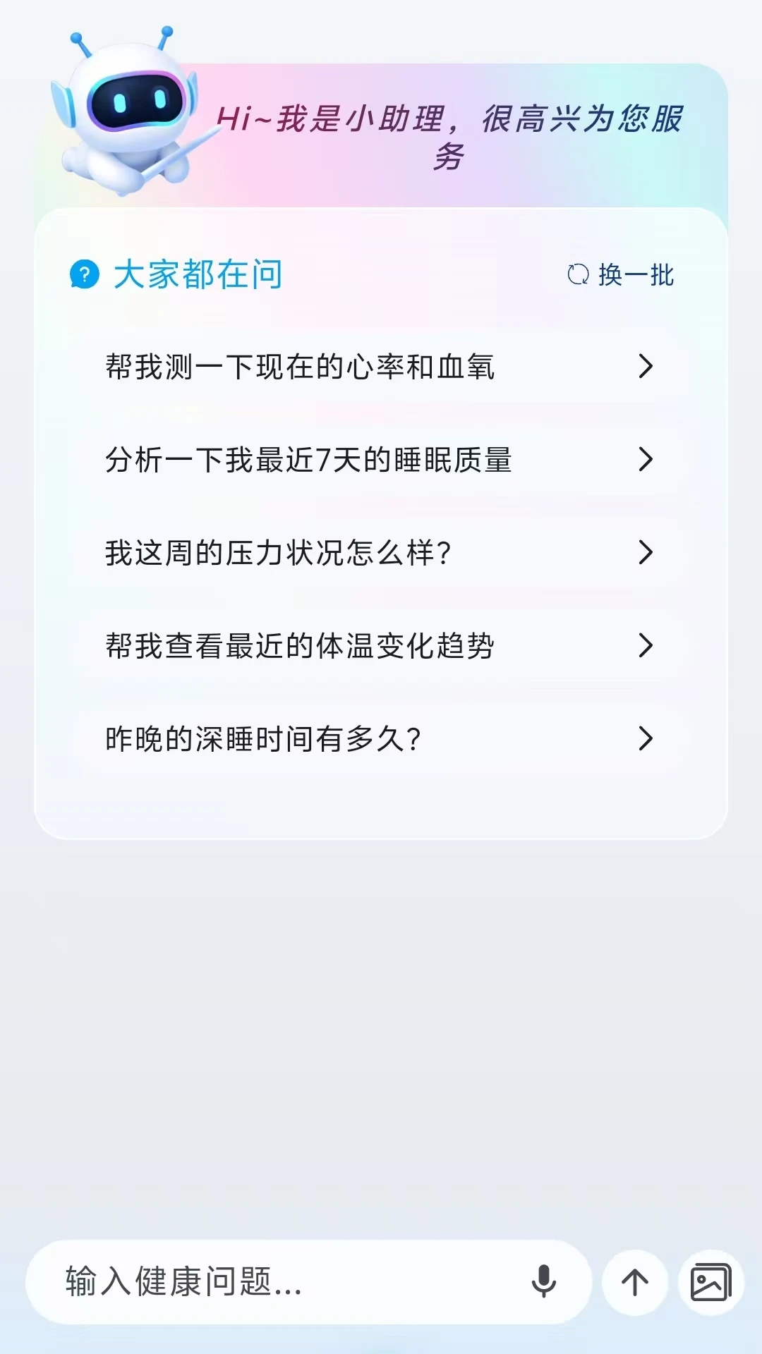 CareClaw appv3.0.142 安卓版