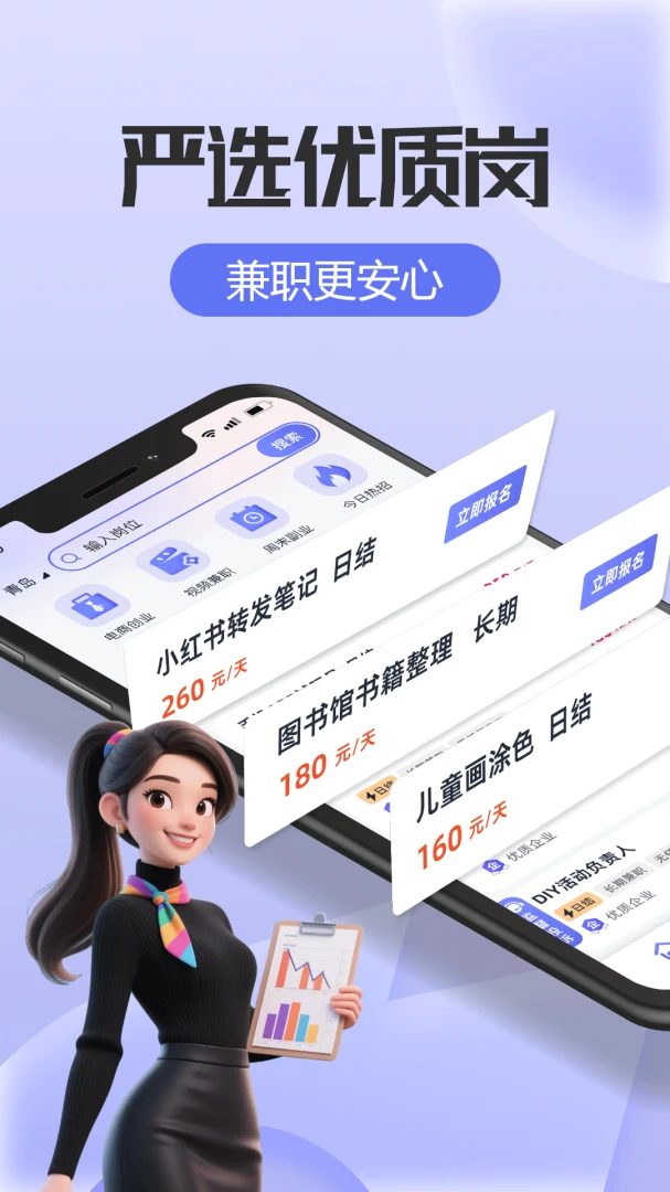 ��׬��ְappv2.0.2 ��׿��