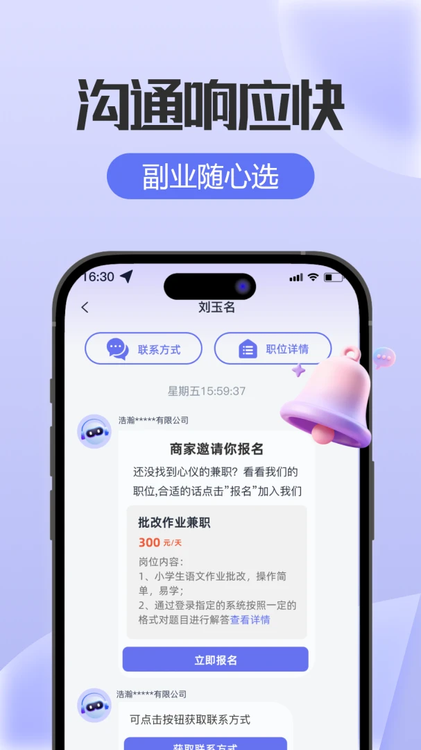 ��׬��ְappv2.0.2 ��׿��