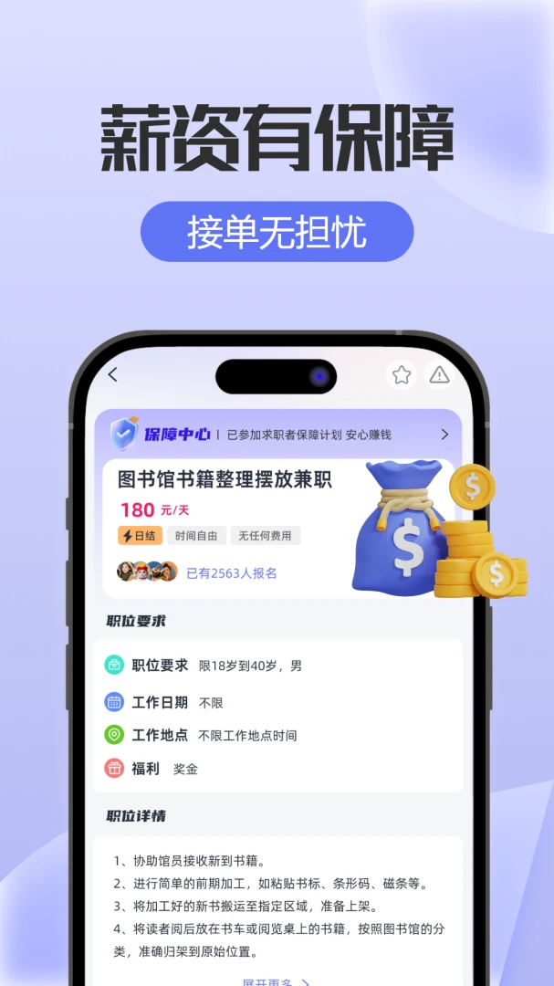 ��׬��ְappv2.0.2 ��׿��