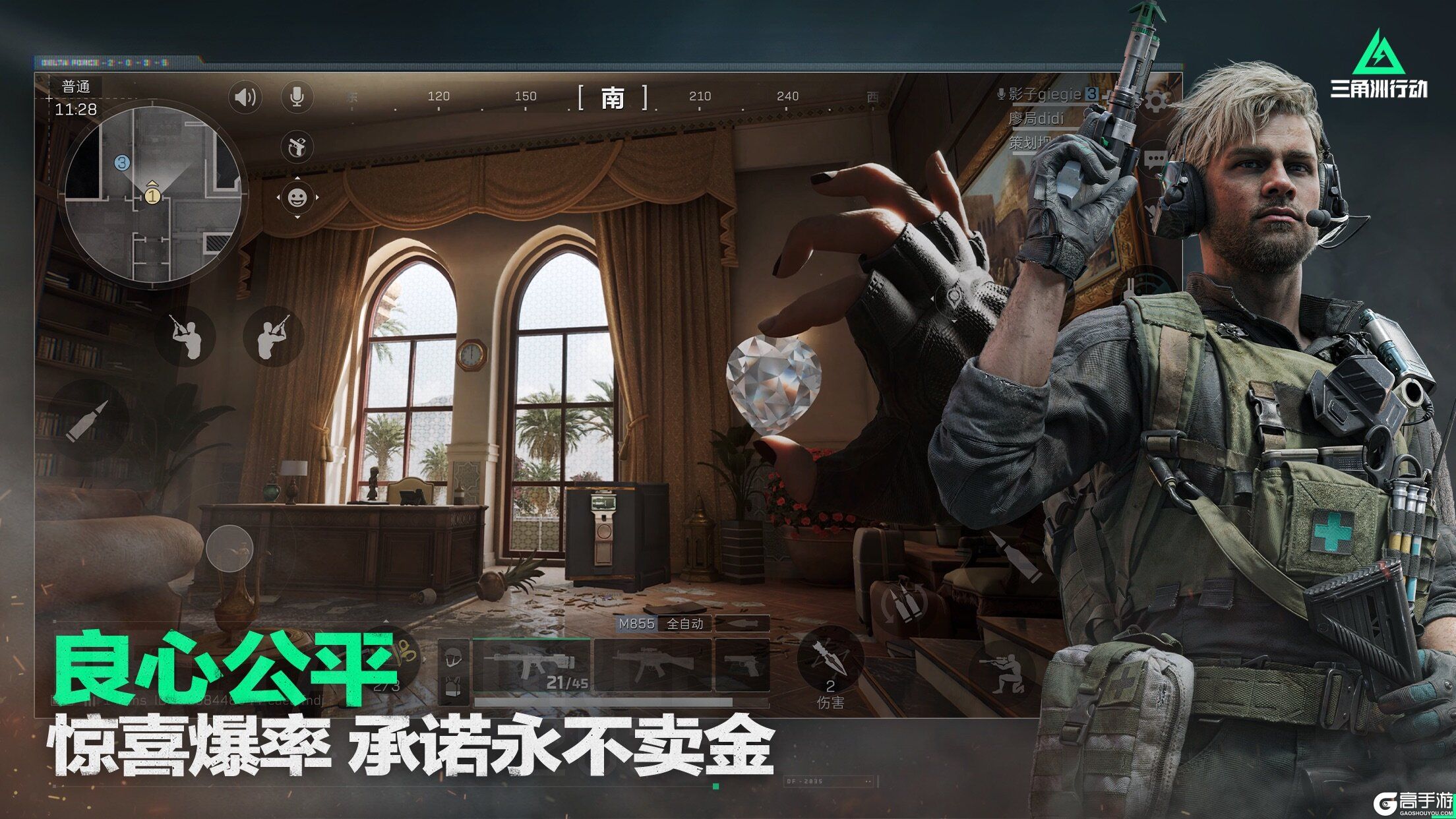 三角洲行动哒哒工具箱app(PUBG Pic) 游戏画面增强效果对比截图