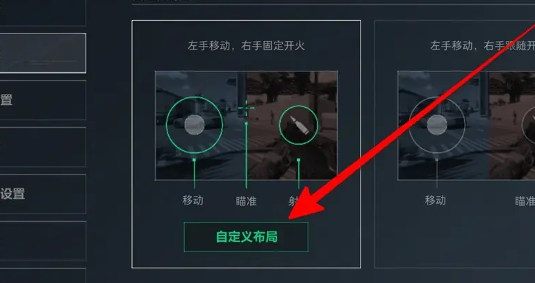 三角洲行动哒哒工具箱app(PUBG Pic) 实战使用设置界面