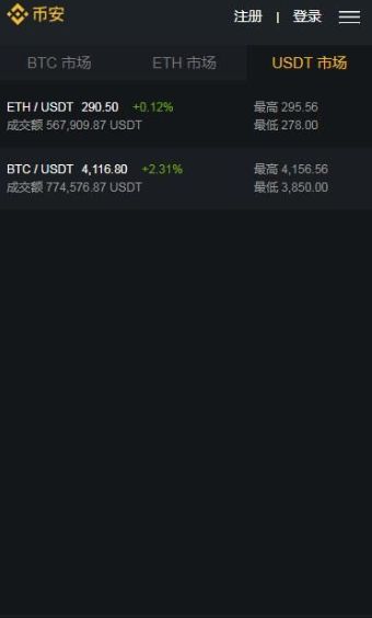 币什么安交易app遇到问题客服解决办法