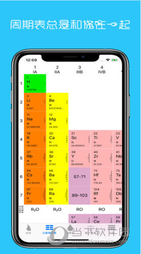 妙懂化学app下载安装最新版 手机学习软件界面
