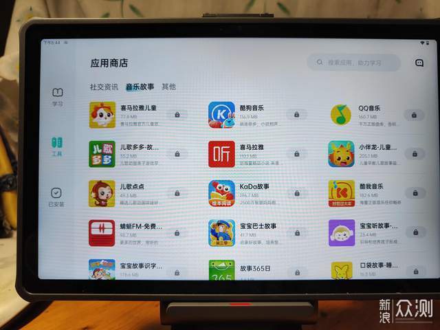 妙懂化学app下载安装 家长模式设置功能界面