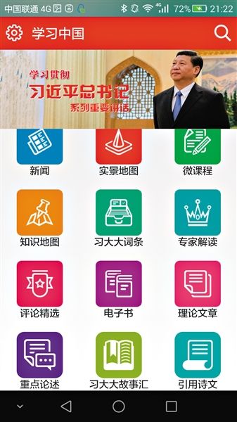 云习app官方下载安装最新版学习平台入口