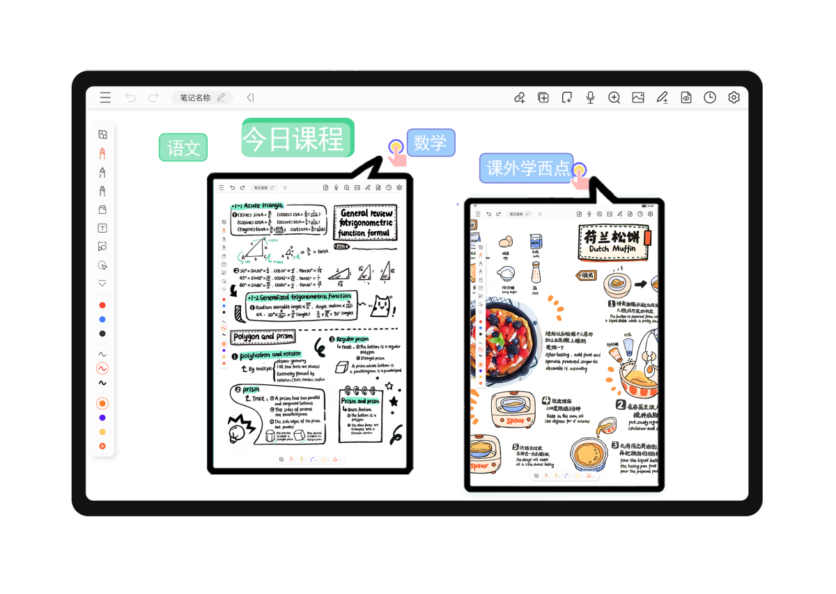 享做笔记桌面版 界面同步 笔记本列表 手写体验