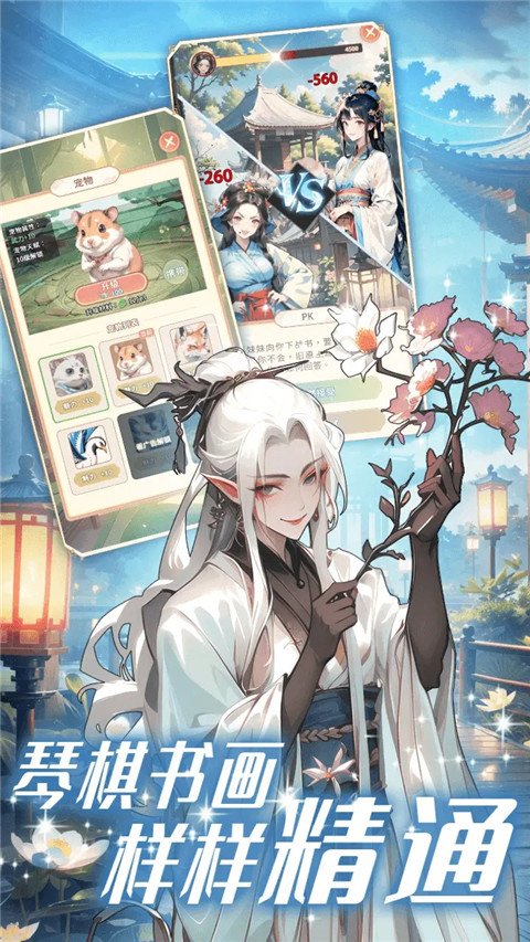 女配养成计划手机版v1.6.3 安卓版
