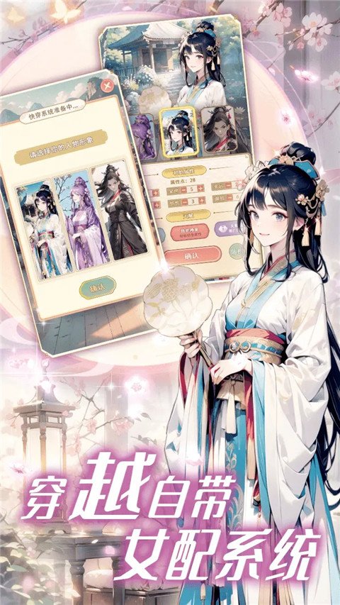 女配养成计划手机版v1.6.3 安卓版