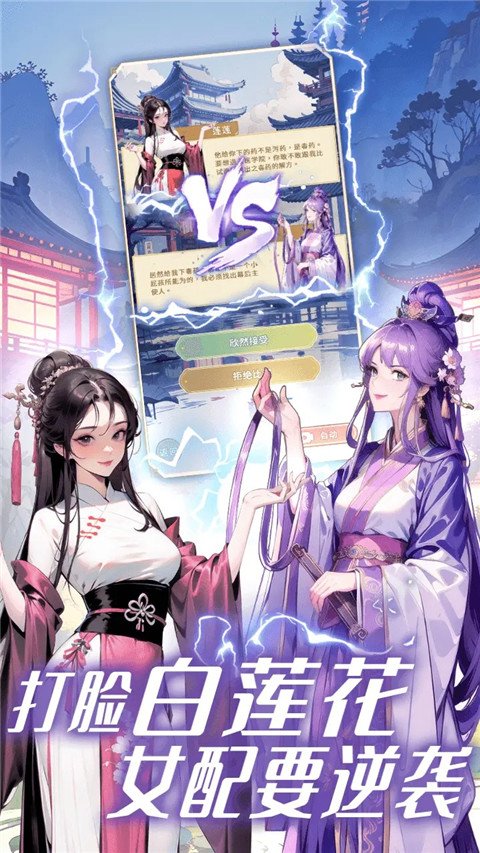 女配养成计划手机版v1.6.3 安卓版