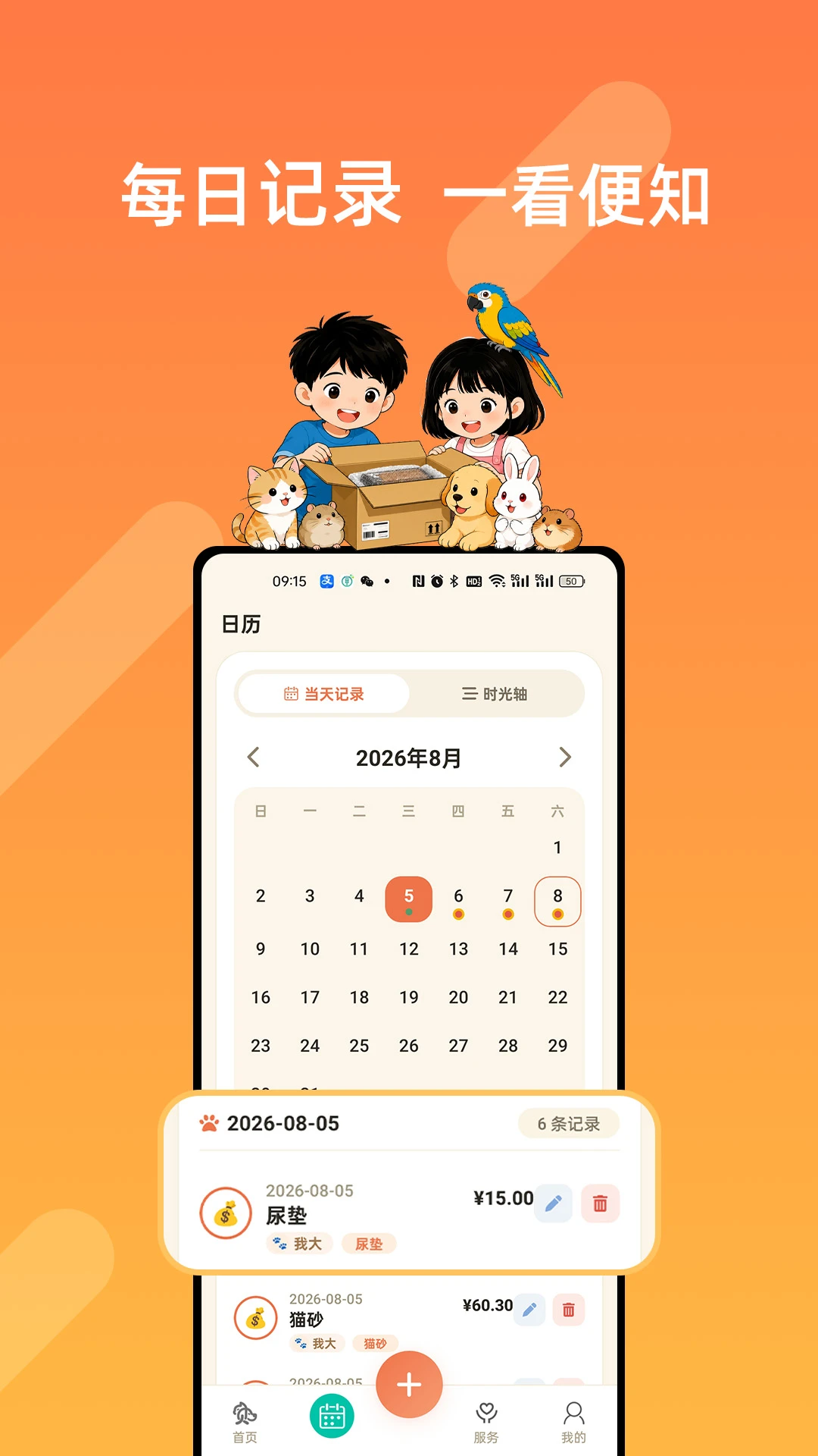 ����������appv1.0.5 ��׿��