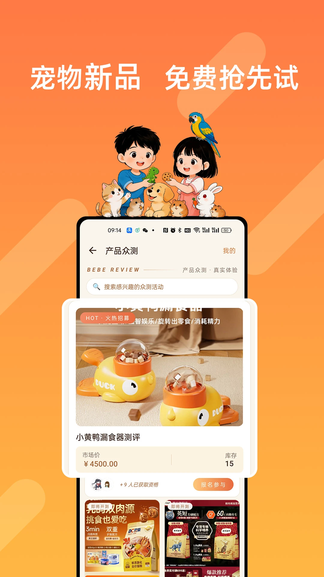 ����������appv1.0.5 ��׿��