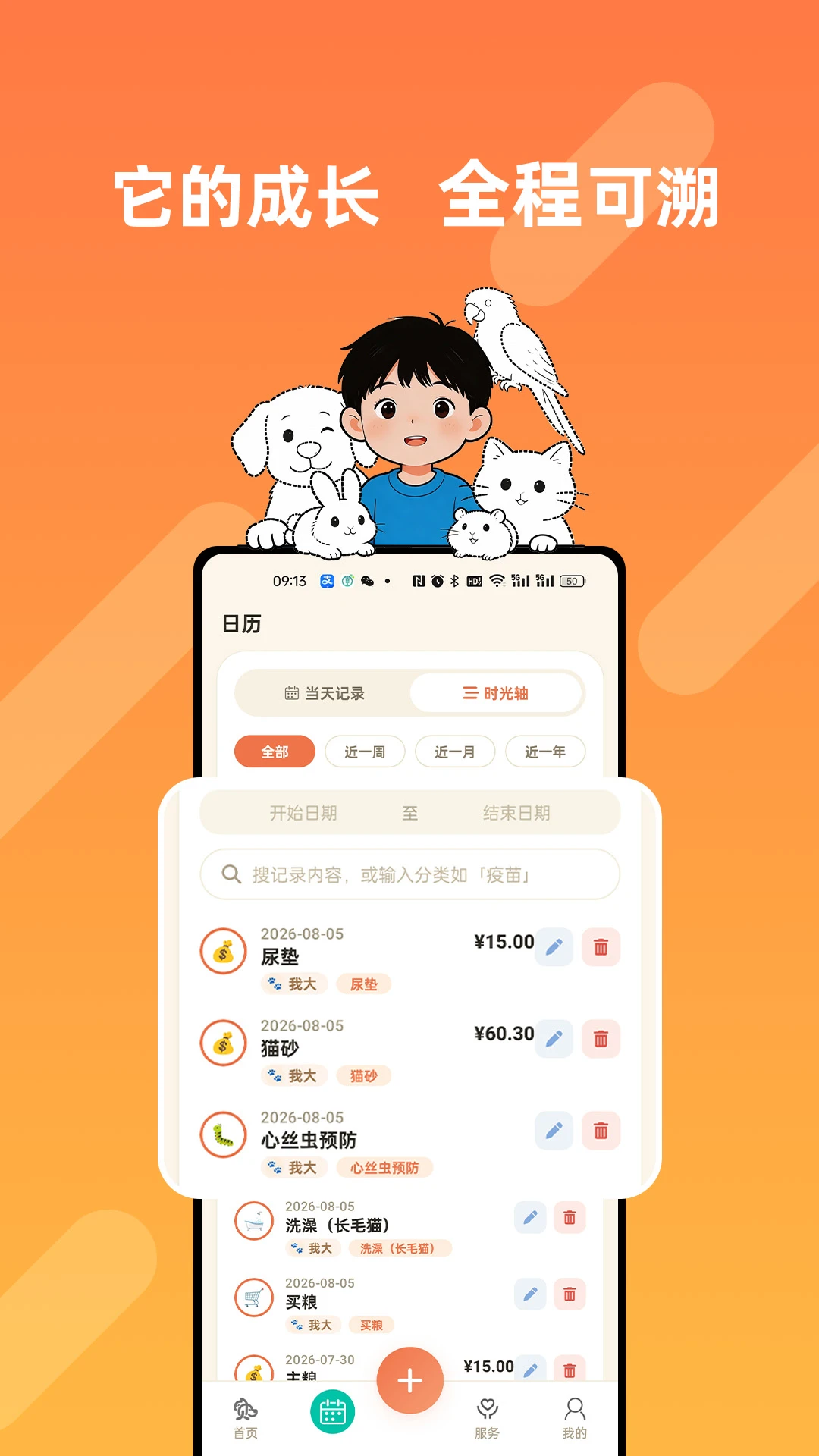 ����������appv1.0.5 ��׿��