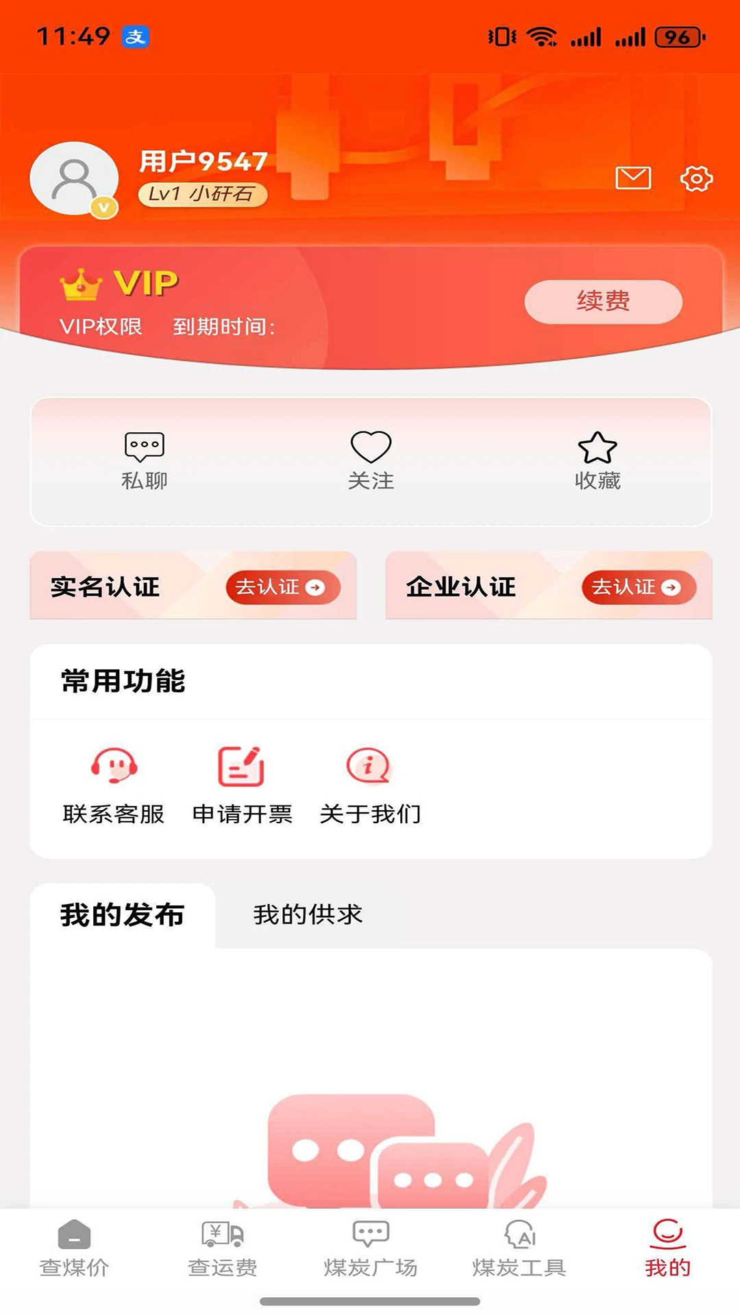 ú��appv2.2.1 ��׿��