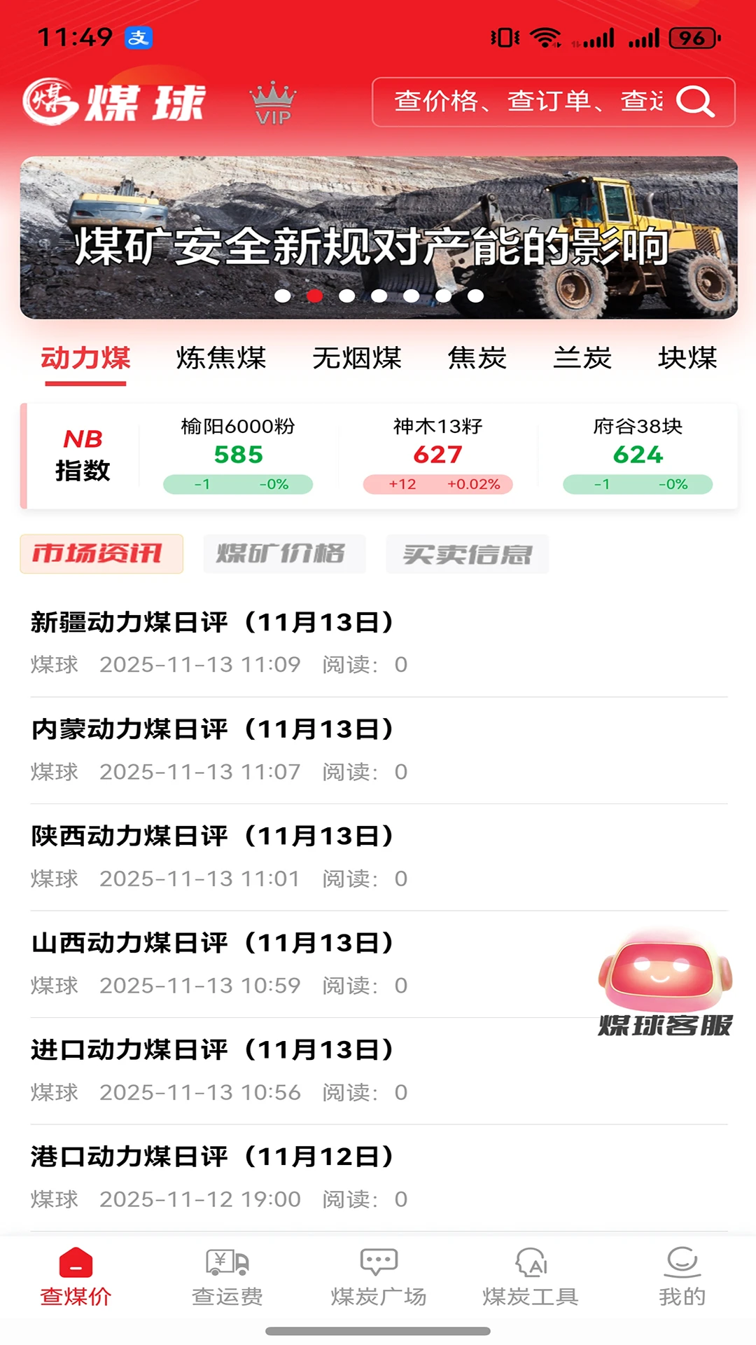 ú��appv2.2.1 ��׿��