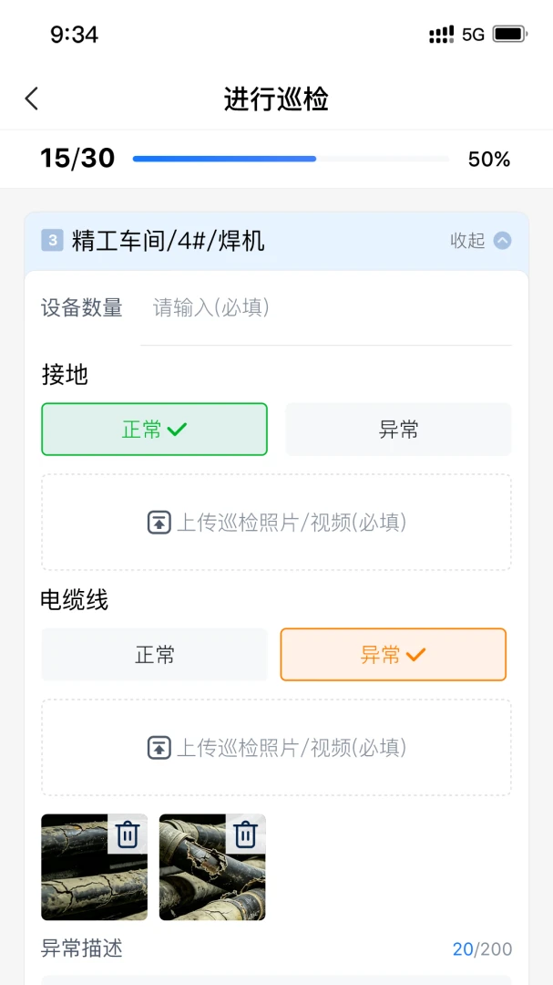 �豸�ǻ۹ܼ�appv1.0.4 ���°�