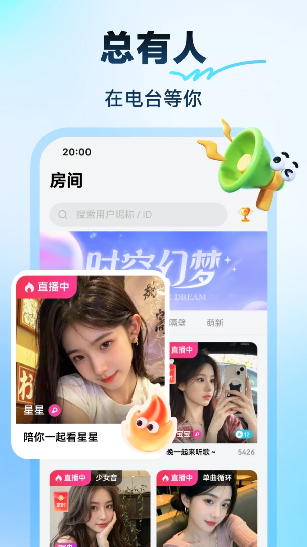 遇伴appv1.0.7 安卓版