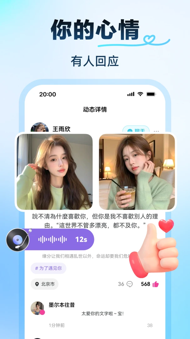 遇伴appv1.0.7 安卓版
