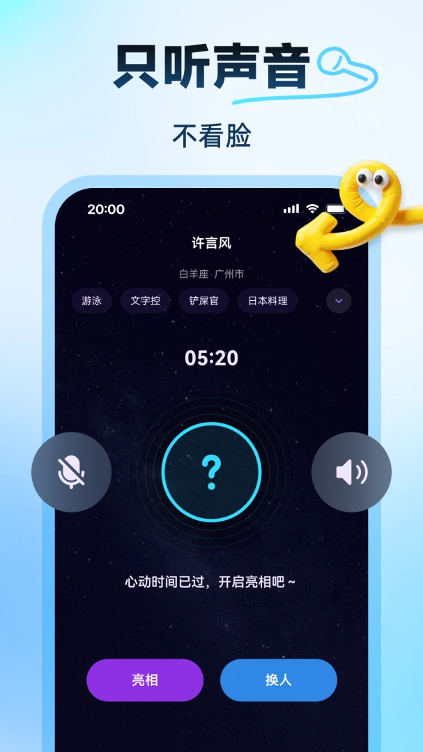 遇伴appv1.0.7 安卓版