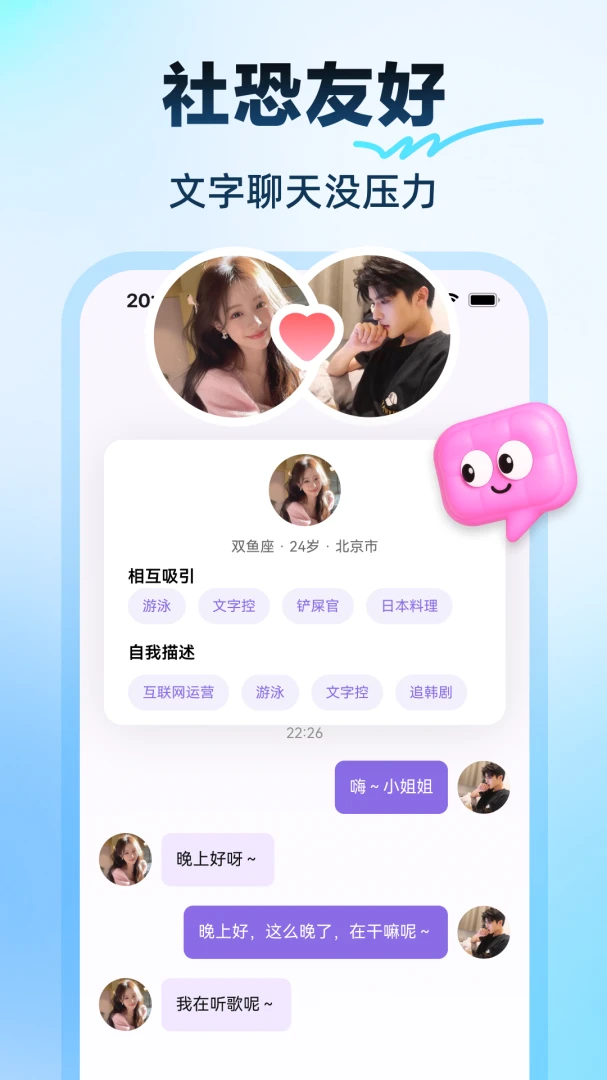 遇伴appv1.0.7 安卓版