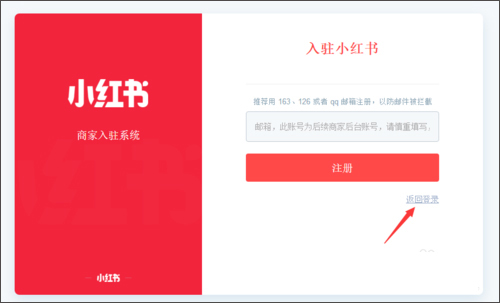 小红书点点下载安装完成界面