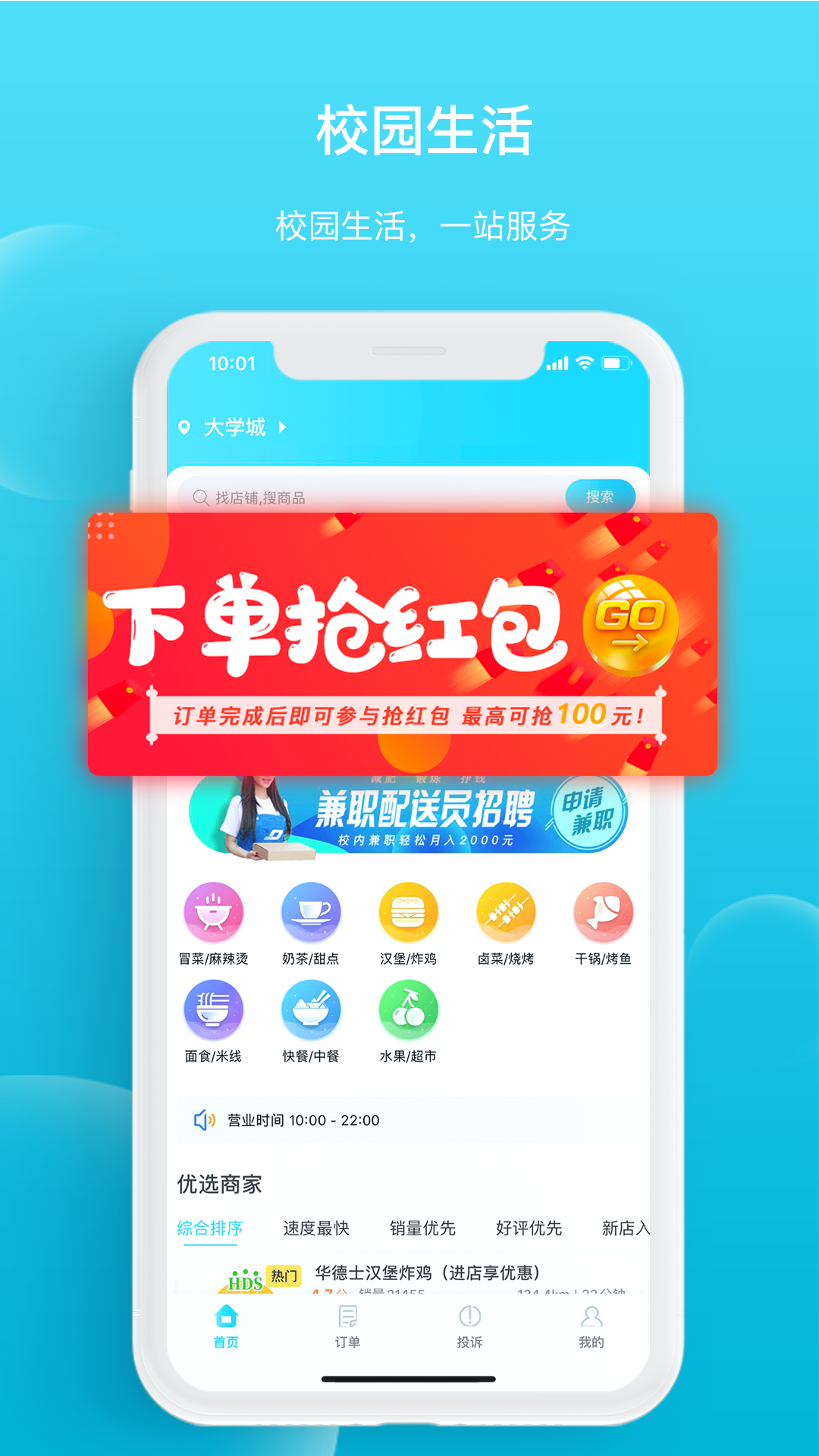 ���ٰ�appv2.2.4 ��׿��