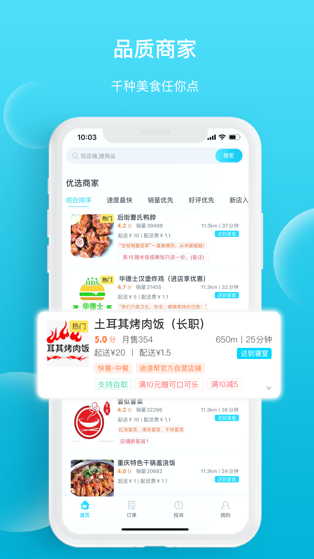 ���ٰ�appv2.2.4 ��׿��