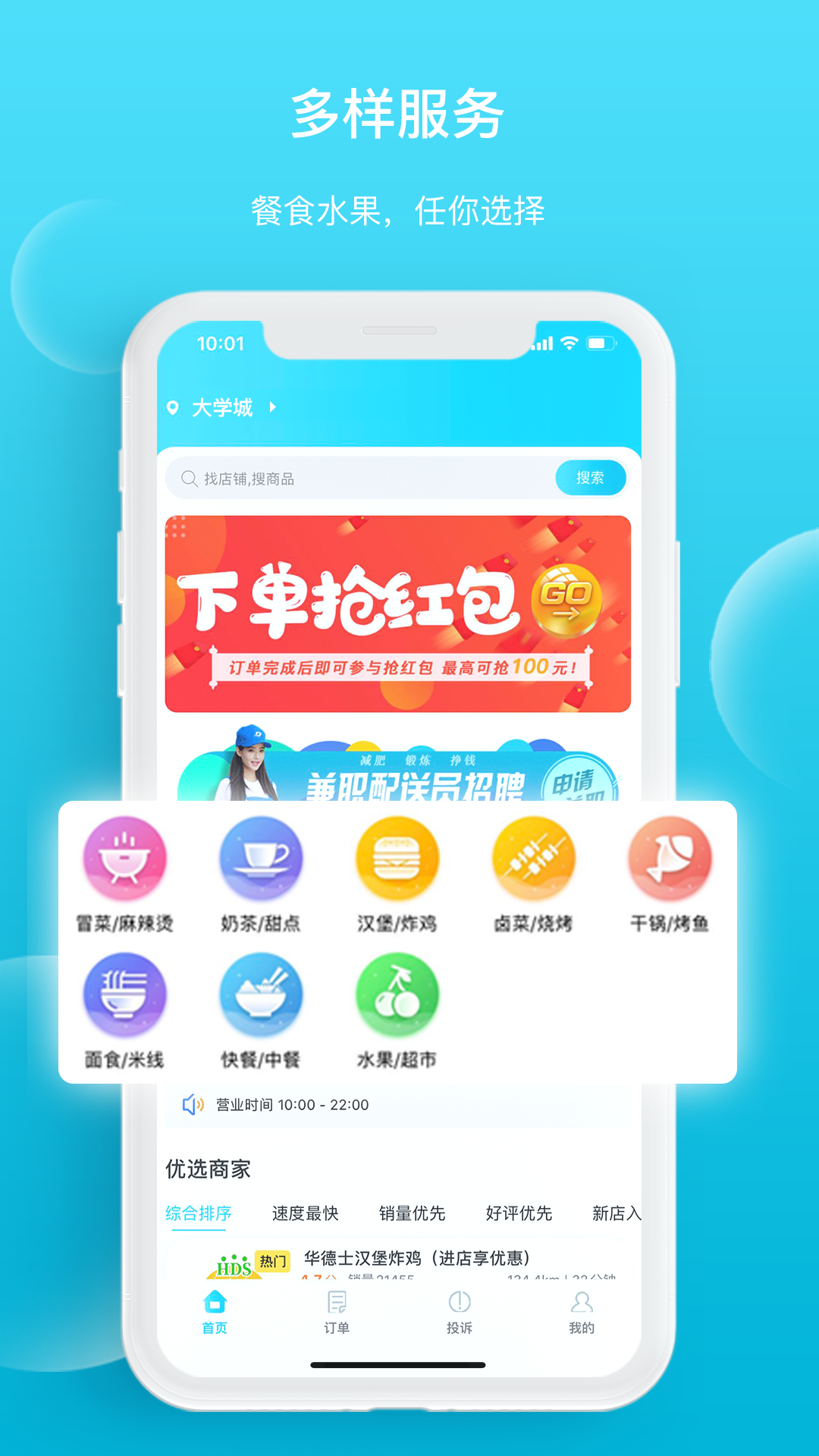 ���ٰ�appv2.2.4 ��׿��