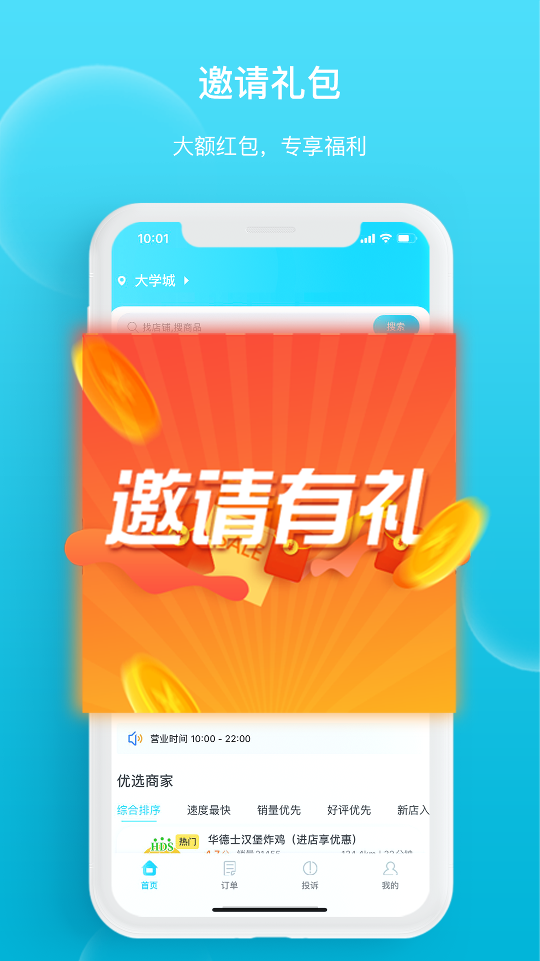 ���ٰ�appv2.2.4 ��׿��