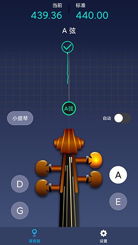 小提琴调音神器 手机调音软件实测