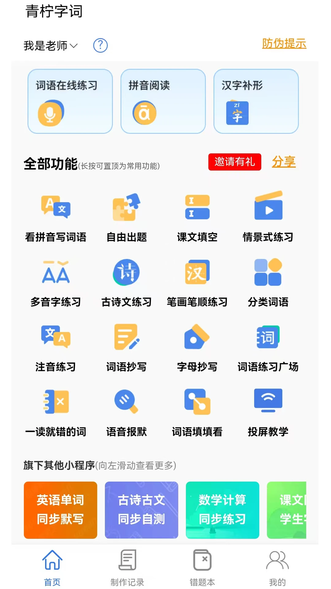 �����ִ�APPv1.1.16 ��׿��