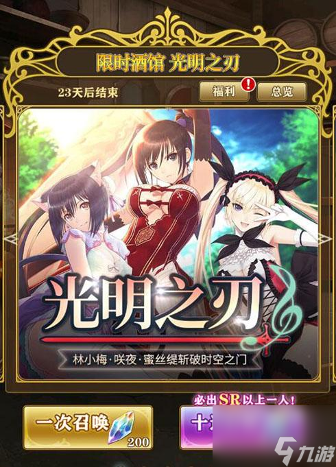 光明之刃移植版下载安装教程与新手开荒攻略