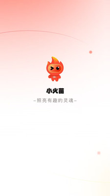 火苗小班app使用感受寓教于乐孩子喜欢