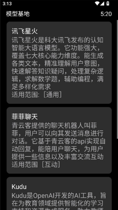 衍析AI-烛光便民appv9.0 中文版