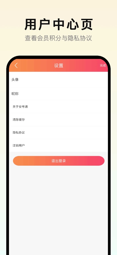 ����ͨapp������ذ�װ���°汾v1.0.9 �ֻ���