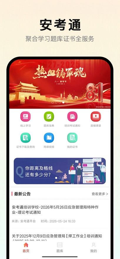 ����ͨapp������ذ�װ���°汾v1.0.9 �ֻ���