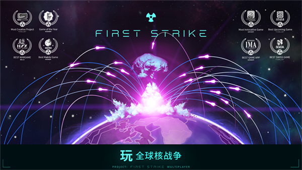 �ȷ�����ȫ�����ҽ�������(First Strike)v4.11.8 ��׿��