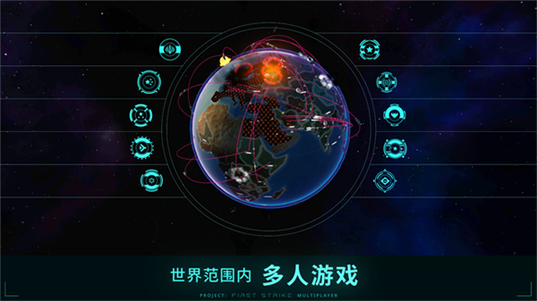 �ȷ�����ȫ�����ҽ�������(First Strike)v4.11.8 ��׿��