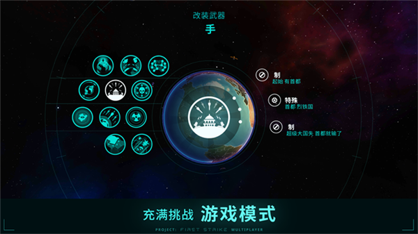 �ȷ�����ȫ�����ҽ�������(First Strike)v4.11.8 ��׿��