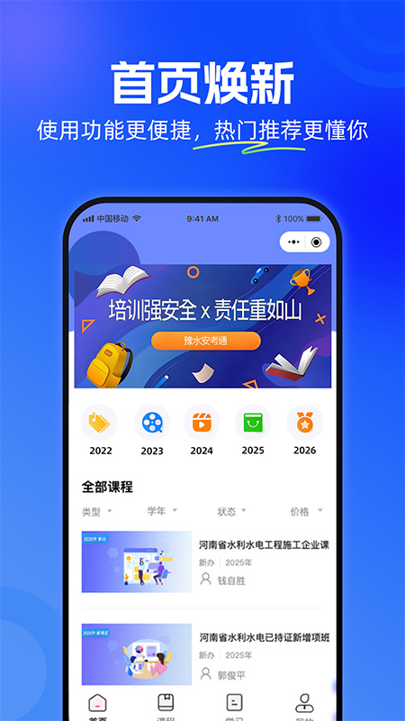 ԥˮ����ͨapp����v1.1.0 ���°�