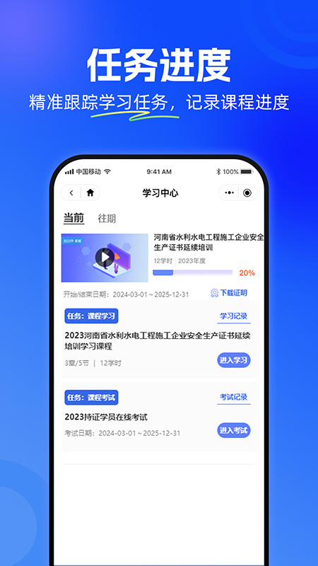 ԥˮ����ͨapp����v1.1.0 ���°�
