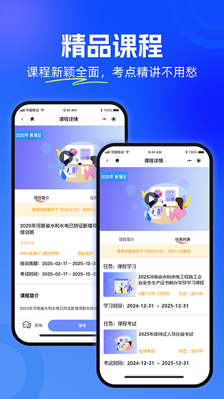 ԥˮ����ͨapp����v1.1.0 ���°�