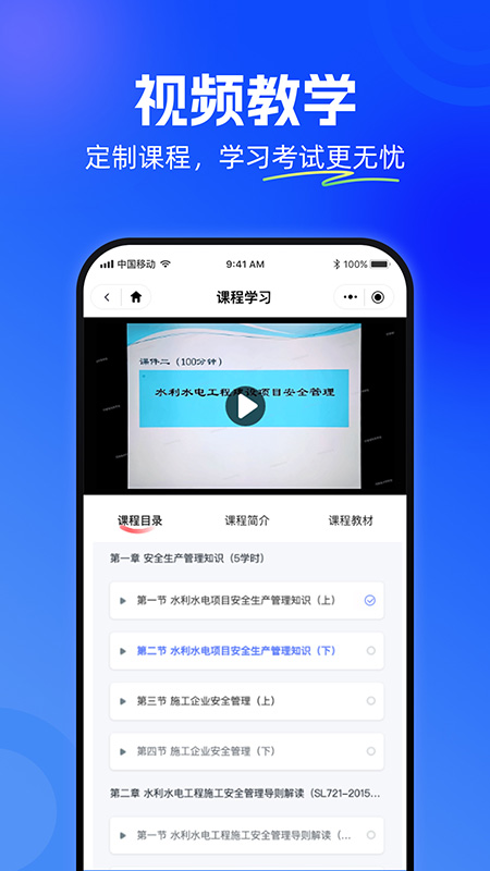 ԥˮ����ͨapp����v1.1.0 ���°�