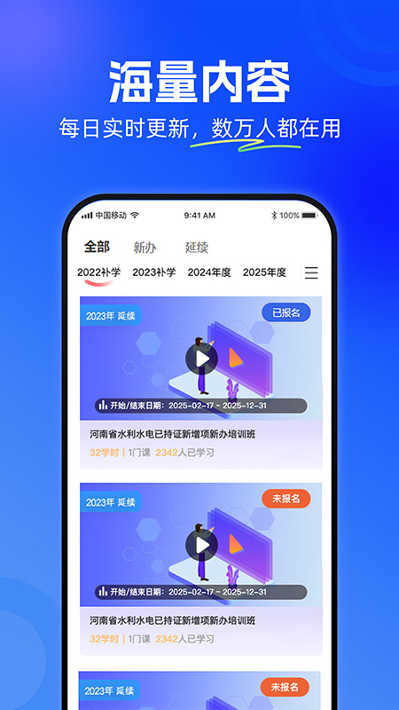 ԥˮ����ͨapp����v1.1.0 ���°�